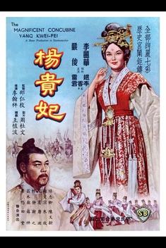 The Magnificent Concubine (1962)