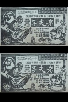 Master Cute (1965)