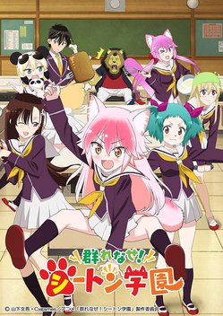 Seton Academy: Join the Pack! (2020)