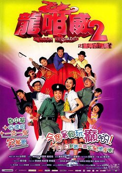 Dragon Reloaded (2005)