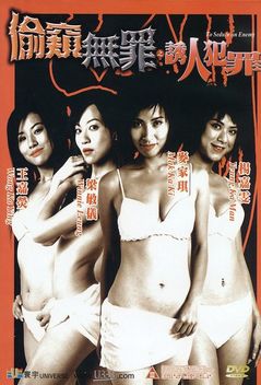 To Seduce an Enemy (2003)