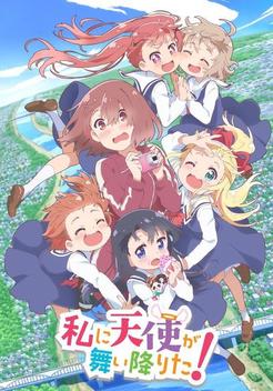 Wataten! An Angel Flew Down to Me (2019)