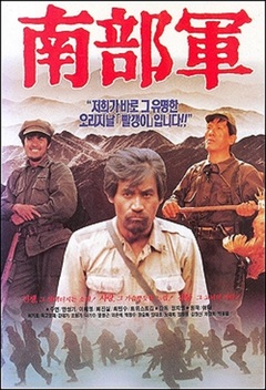 North Korean Partisan in South Korea (1990)
