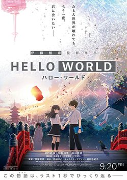 Hello World (2019)