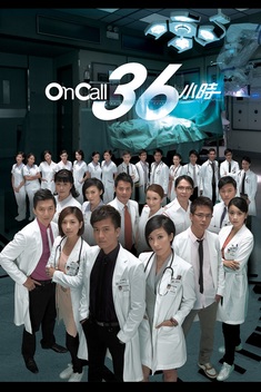 The Hippocratic Crush (2012)