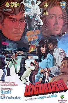 Magnum Thunderbolt (1985)