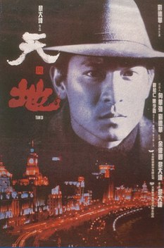 Heaven and Earth (1994)