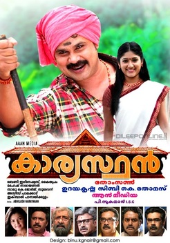 Kaaryasthan (2010)