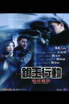 The New Option - The Campaign (2003)