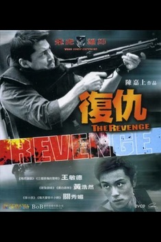 The New Option - The Revenge (2003)