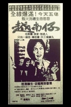 The Man from Vietnam (1982)