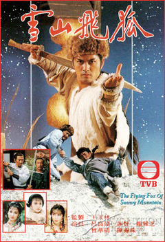 The Flying Fox of Snowy Mountain (1985)