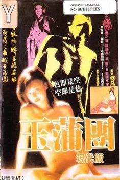 The Carnal Sutra Mat (1986)