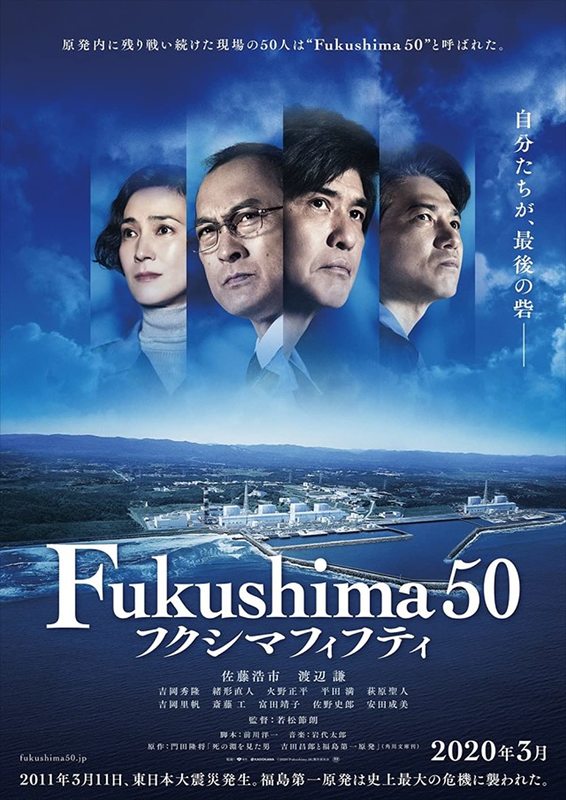 Fukušima / Fukushima 50 (2020)