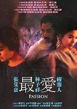 Passion (1986)