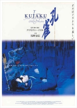 Away with Words (1999)