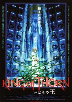 King of Thorn (2009)