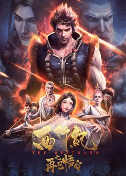 The Westward: Good Bye, Monkey King (2020)