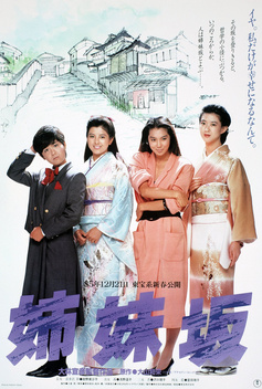 Four Sisters (1985)