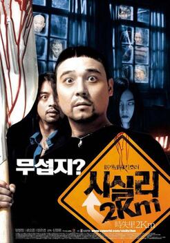 To Catch a Virgin Ghost (2004)