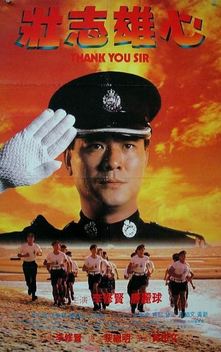 Thank You Sir (1989)