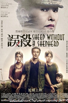 Sheep Without a Shepherd (2019)