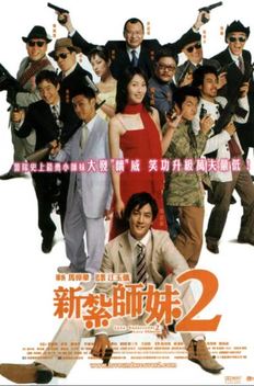 Love Undercover 2: Love Mission (2003)