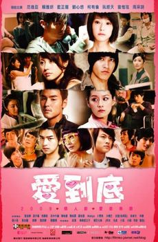 L-O-V-E (2009)
