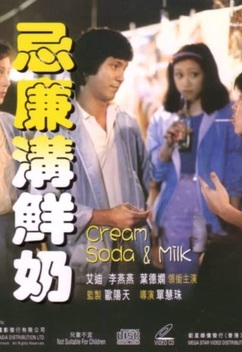 Cream Soda and Milk (1981)