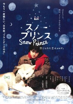 Snow Prince (2009)