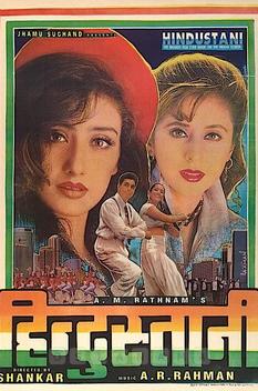 Indian (1996)