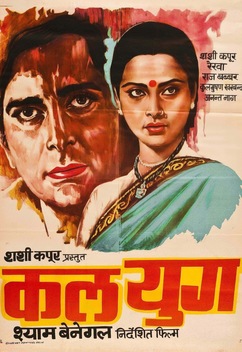 Kalyug (1981)