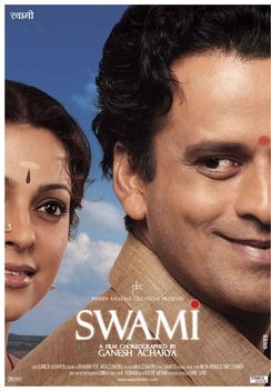 Swami (2007)