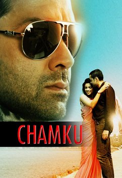 Chamku (2008)