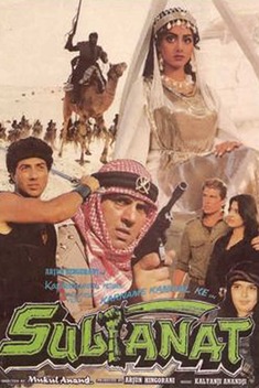 Sultanat (1986)