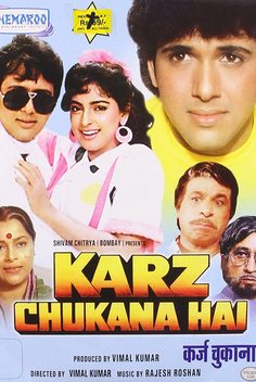 Karz Chukana Hai (1991)