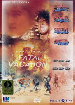 Fatal Vacation (1990)