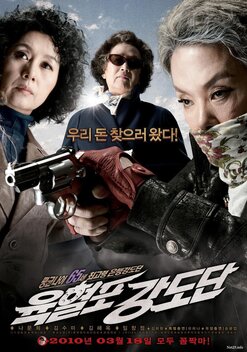 Twilight Gangsters (2010)