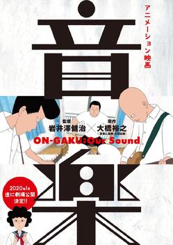 On-Gaku: Our Sound (2019)