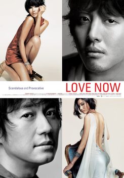 Love Now (2007)