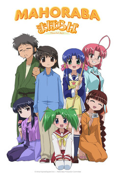 Mahoraba: Heartful Days (2005)