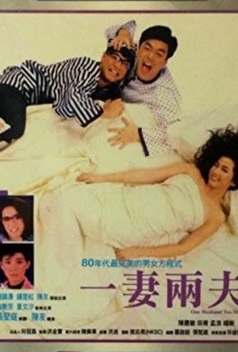 One Husband Too Many (1988)