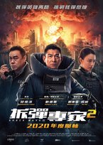 Shock Wave Blu-ray (拆彈專家 / ショックウェイブ 爆弾処理班) (Japan)