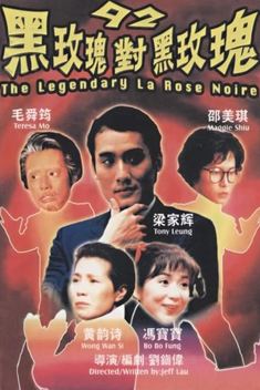 92 Legendary La Rose Noire (1992)