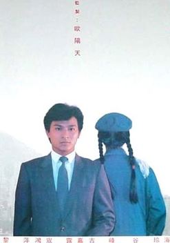 Home at Hong Kong (1983)