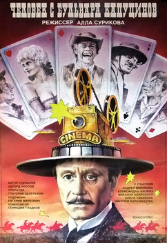 A Man from Boulevard des Capucines (1987)
