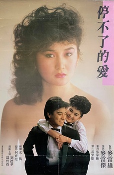 Everlasting Love (1984)