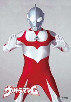 Ultraman: Towards the Future (1990)