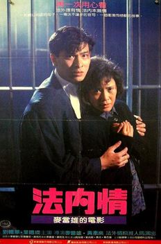 The Truth (1988)