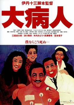 The Last Dance (1993)